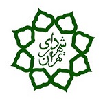 شهرداری تهران